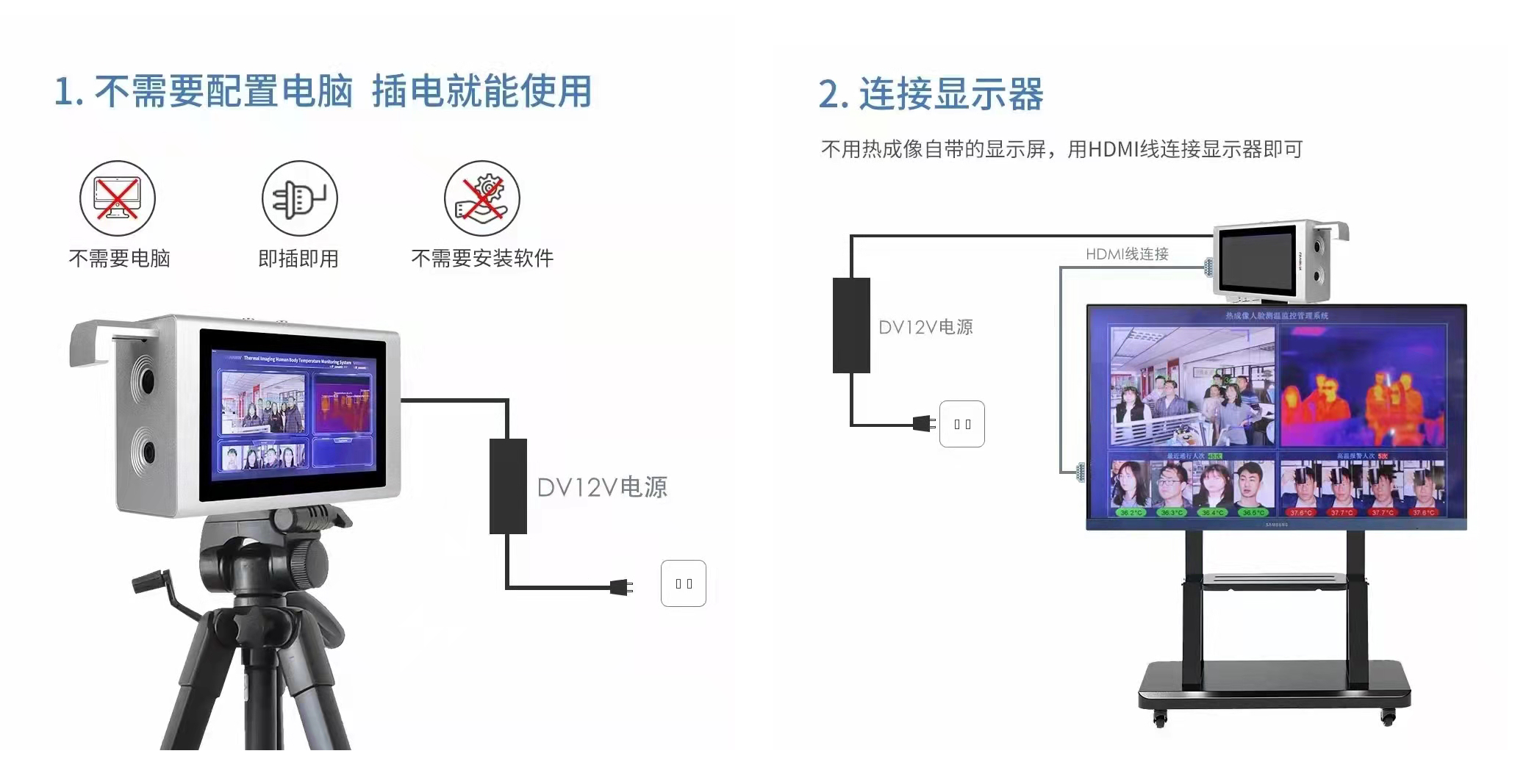 熱成像一體機(jī)示意圖.png